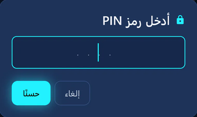 visiv في ملف الأطفال: عند التبديل إلى ملف شخصي آخر يطلب visiv الرمز السري.