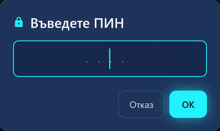 visiv в детския профил: при смяна към друг профил visiv иска ПИН.