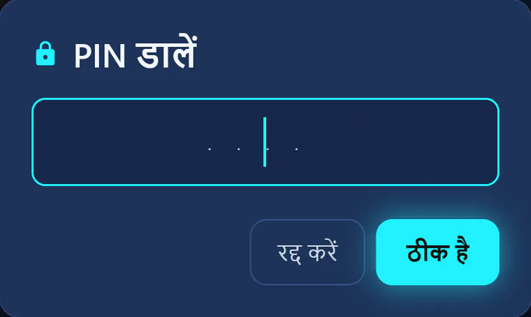 बच्चों की प्रोफ़ाइल में visiv: किसी दूसरी प्रोफ़ाइल पर जाने के लिए visiv पिन माँगता है।