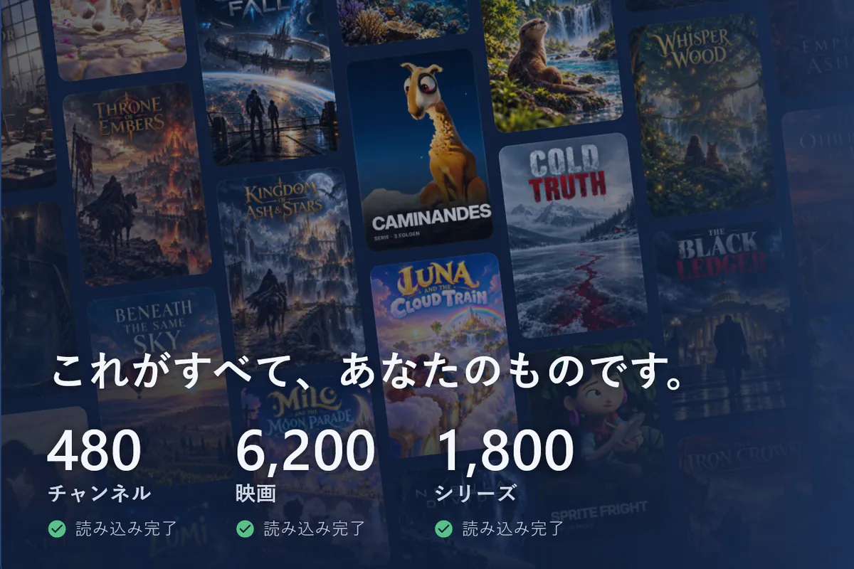 visivの準備完了：ポスターが並ぶ画面。480チャンネル、6,200本の映画、1,800本のシリーズを読み込み済み（デモ用ソース）。