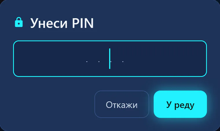 visiv у дечјем профилу: при преласку на други профил visiv тражи ПИН.