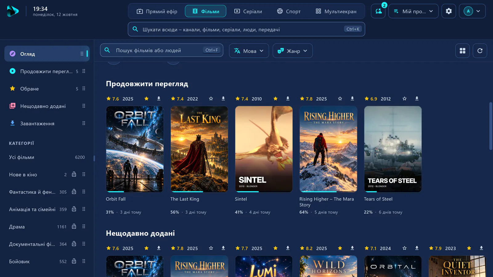 Фільми в visiv: «Продовжити перегляд» із постерами й прогресом — Orbit Fall, The Last King, Sintel, Rising Higher, Tears of Steel, — ліворуч категорії з 6200 фільмами. Справжній знімок екрана з демонстраційним джерелом.